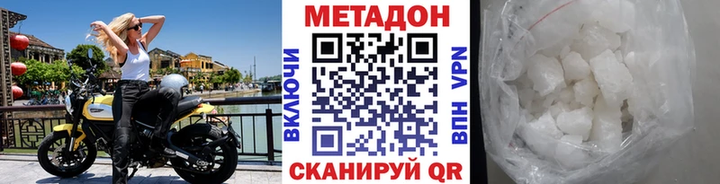 Метадон VHQ  наркотики  Щёлкино 